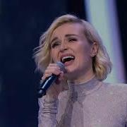 песня полины гагариной вьюга